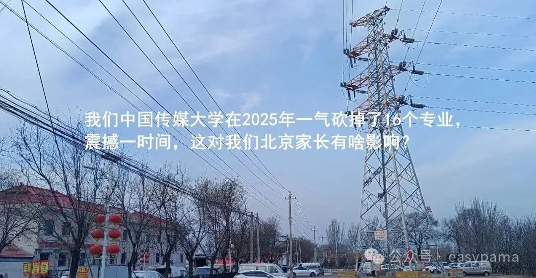 有家长问北京何时灭中考?从数据分析看,25年北京中考升学率并不高 第10张