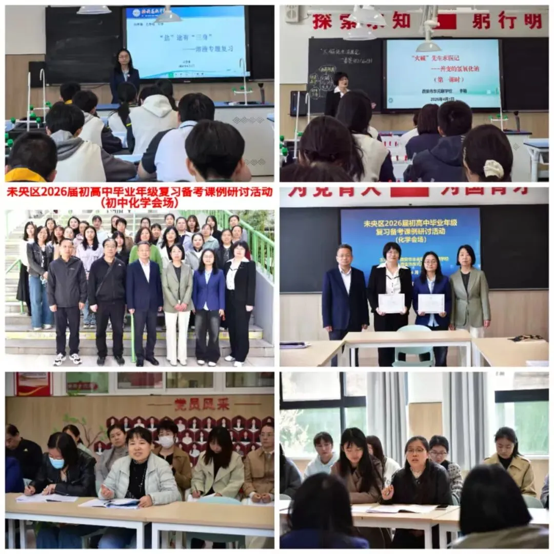 [未央教育•中考备考] 第9张