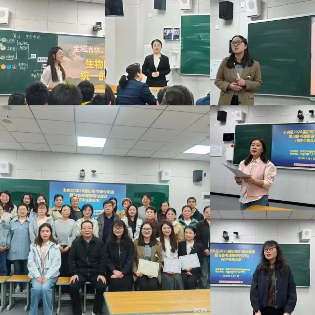 [未央教育•中考备考] 第12张