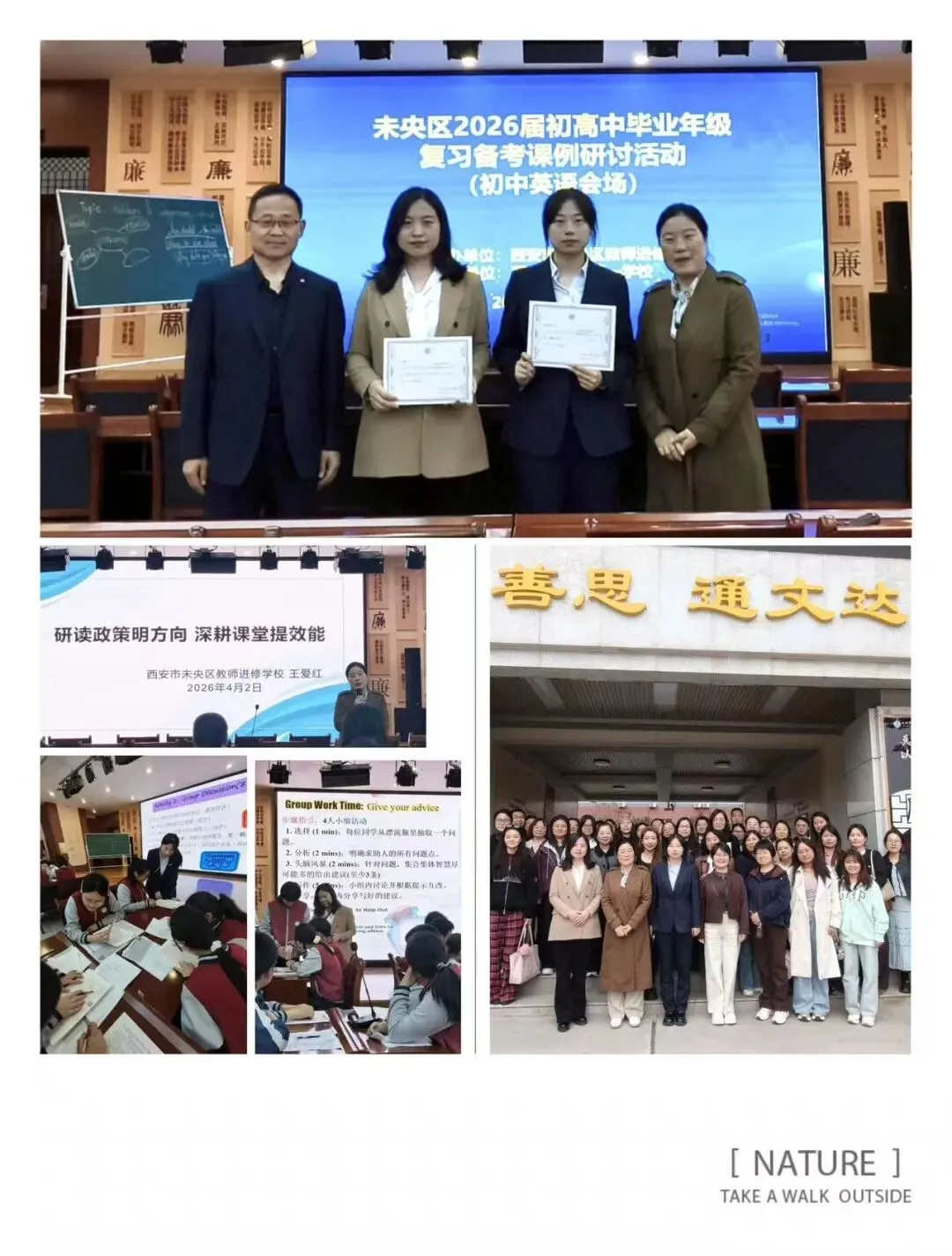 [未央教育•中考备考] 第24张