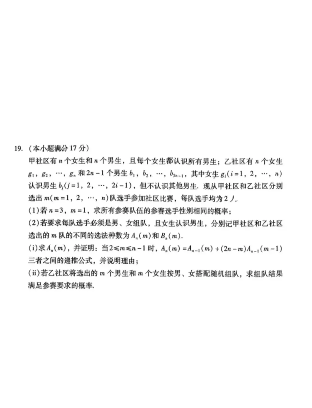 广东一模数学试卷,只有真正的强者才能生存! 第5张