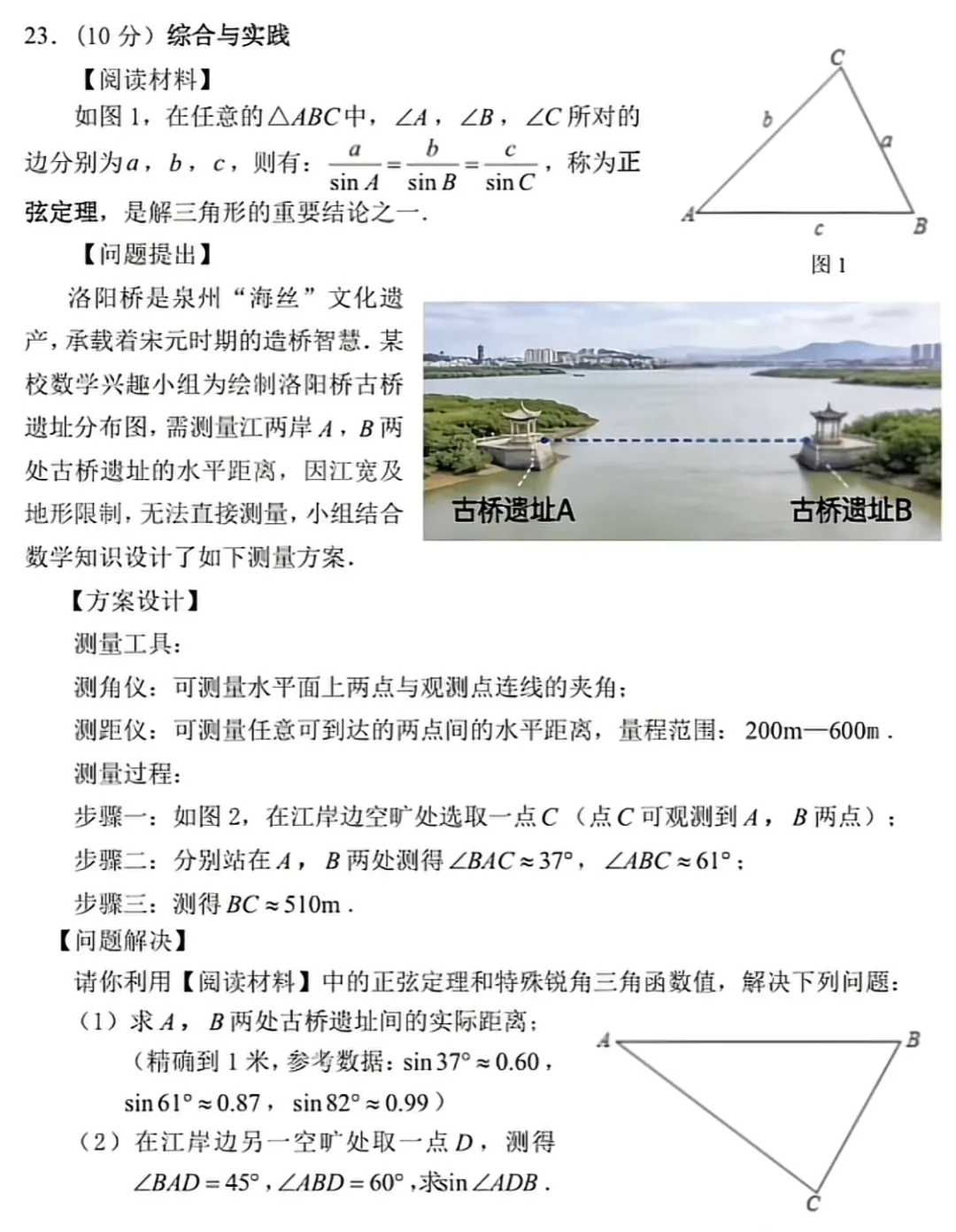 丰泽初三一检数学分析!附最新县市质检真题卷... 第9张 丰泽初三一检数学分析!附最新县市质检真题卷... 第9张