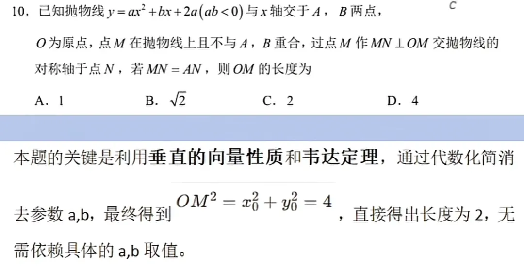 丰泽初三一检数学分析!附最新县市质检真题卷... 第10张 丰泽初三一检数学分析!附最新县市质检真题卷... 第10张