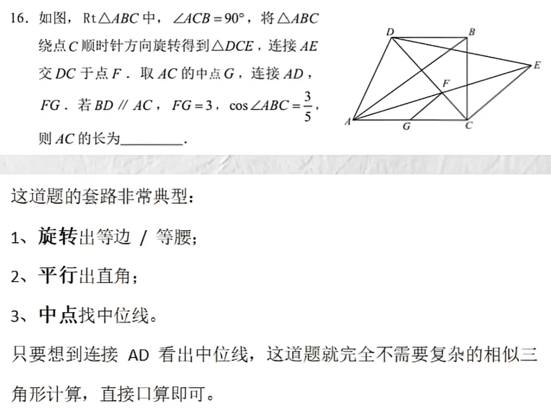 丰泽初三一检数学分析!附最新县市质检真题卷... 第11张 丰泽初三一检数学分析!附最新县市质检真题卷... 第11张