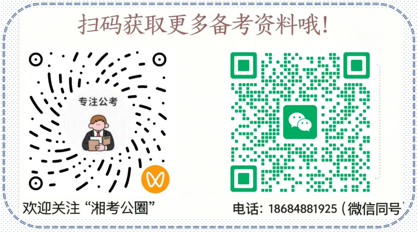 2025年4月27日 湖南省考面试真题(县乡卷) 第1张 2025年4月27日 湖南省考面试真题(县乡卷) 第1张