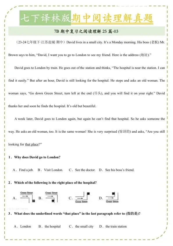 26春七下译林版英语期中阅读理解真题精炼(完整电子版可打印) 第4张