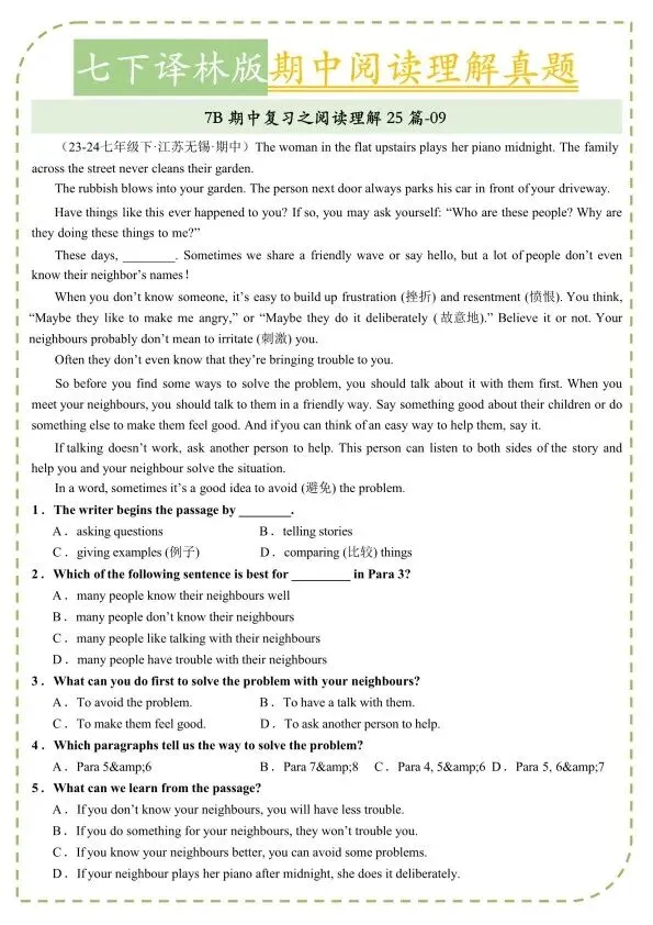 26春七下译林版英语期中阅读理解真题精炼(完整电子版可打印) 第5张