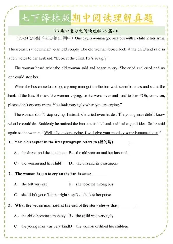 26春七下译林版英语期中阅读理解真题精炼(完整电子版可打印) 第7张