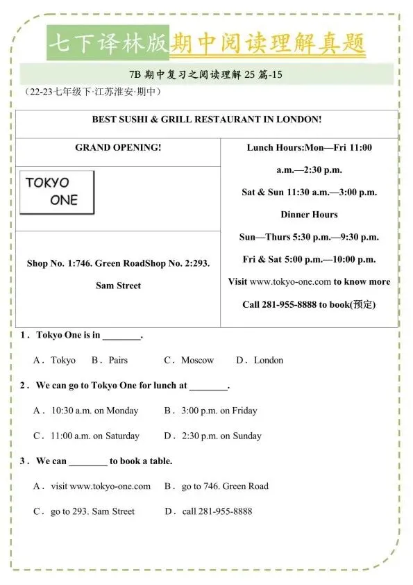 26春七下译林版英语期中阅读理解真题精炼(完整电子版可打印) 第10张