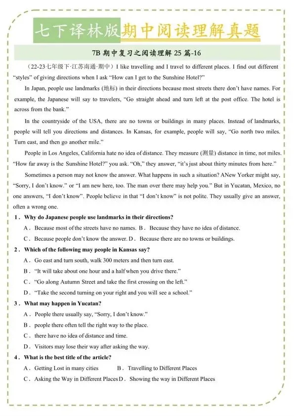 26春七下译林版英语期中阅读理解真题精炼(完整电子版可打印) 第11张