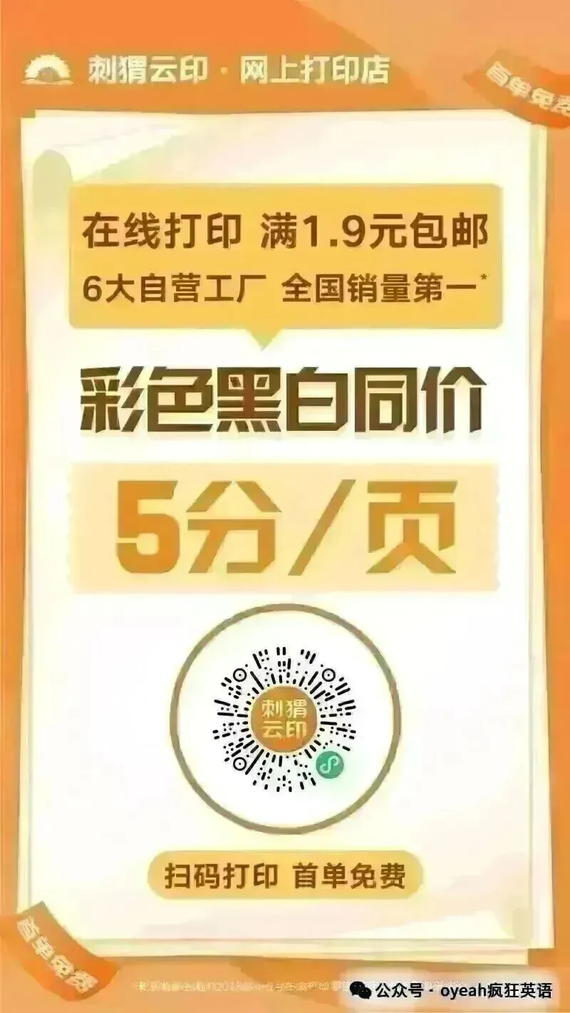 中考英语必背688个高频词33天背诵+默写表(免费下载) 第4张