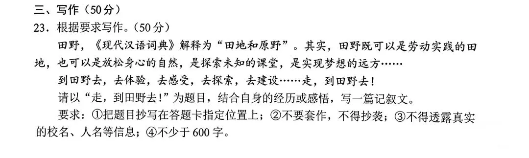 中考作文系列(1)2025年广西中考语文作文 第1张