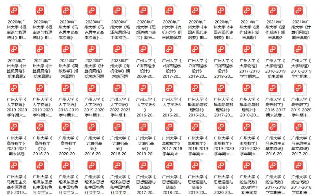 广州大学历年期中考试真题更新! 第5张 广州大学历年期中考试真题更新! 第5张