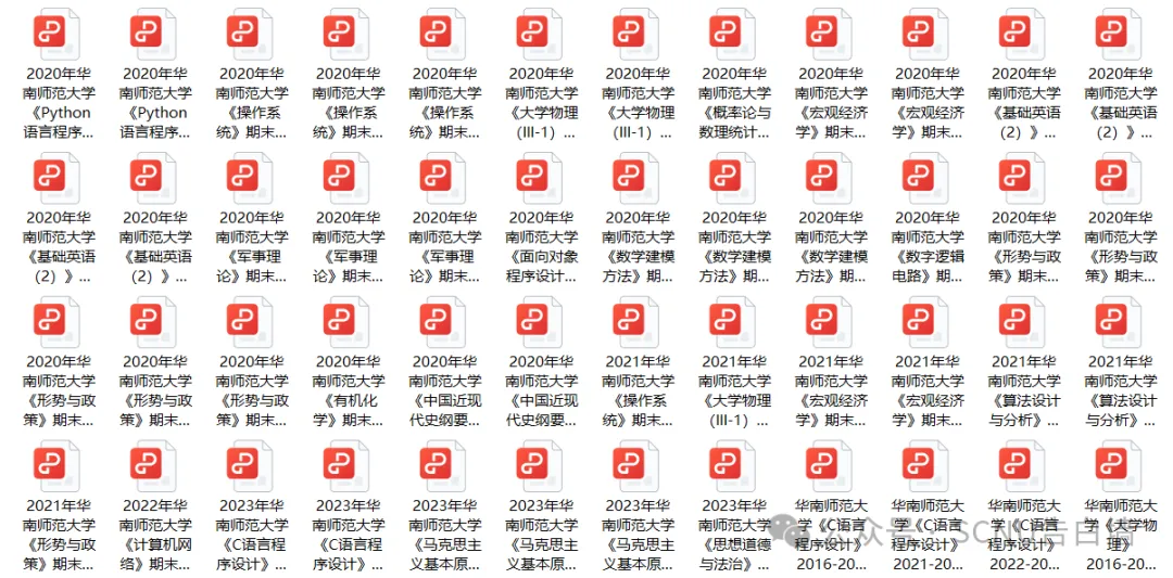 华南师范大学历年期中考试真题整理! 第5张