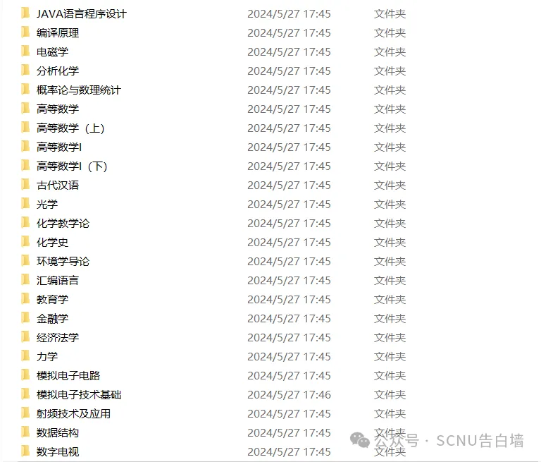 华南师范大学历年期中考试真题整理! 第6张