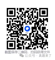 【三支一扶】湖北三支一扶考试真题+答案含历年试题复习资料 第1张 【三支一扶】湖北三支一扶考试真题+答案含历年试题复习资料 第1张
