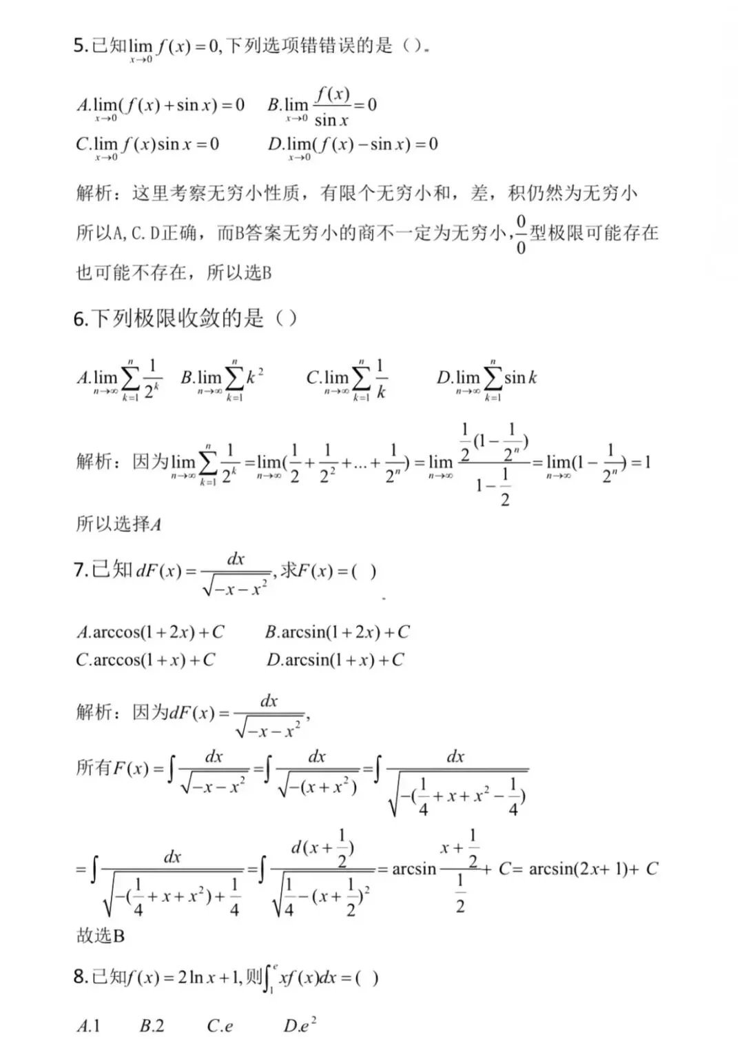 真题卷||2025 第2张