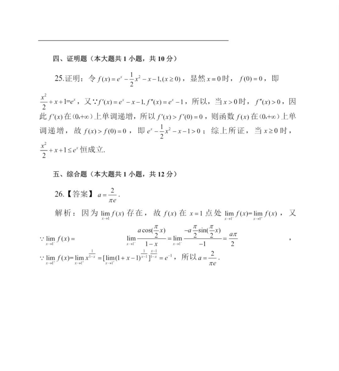 真题卷||2022 第8张