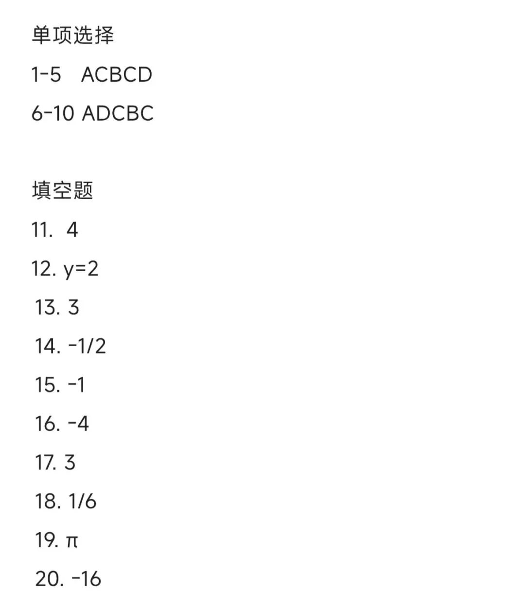 真题卷||2026 第4张