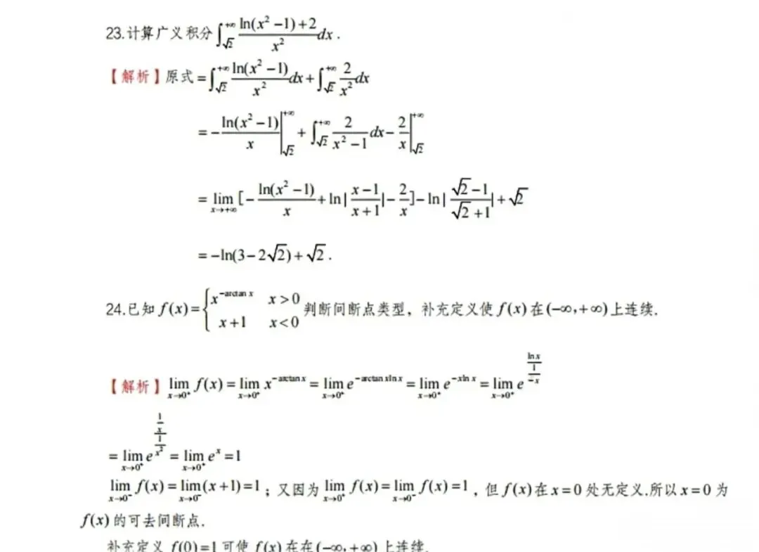 真题卷||2026 第6张
