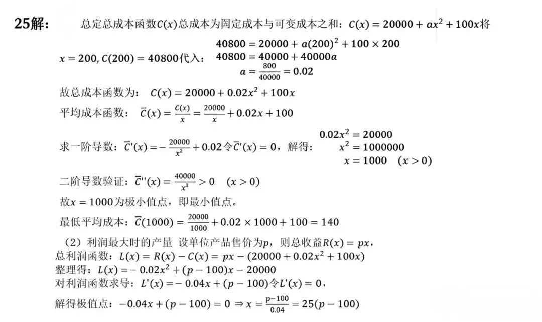 真题卷||2026 第7张