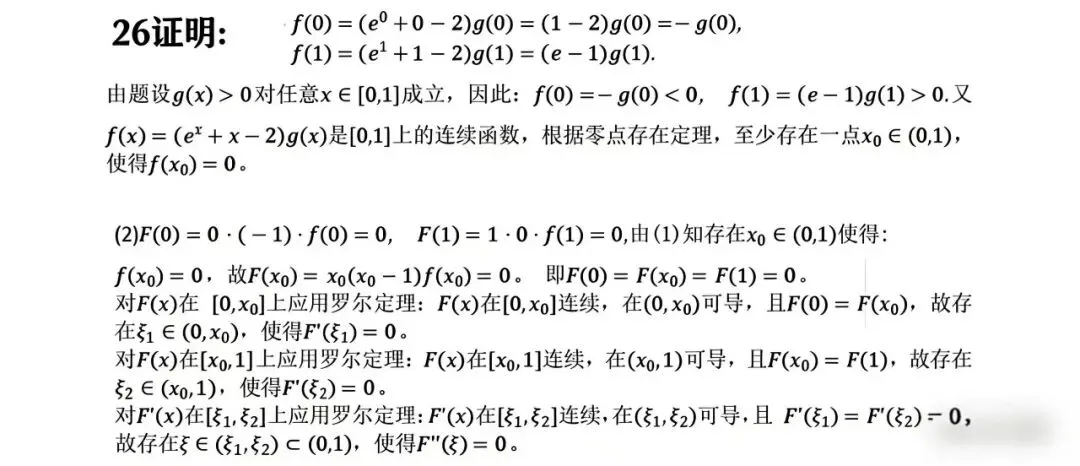 真题卷||2026 第9张