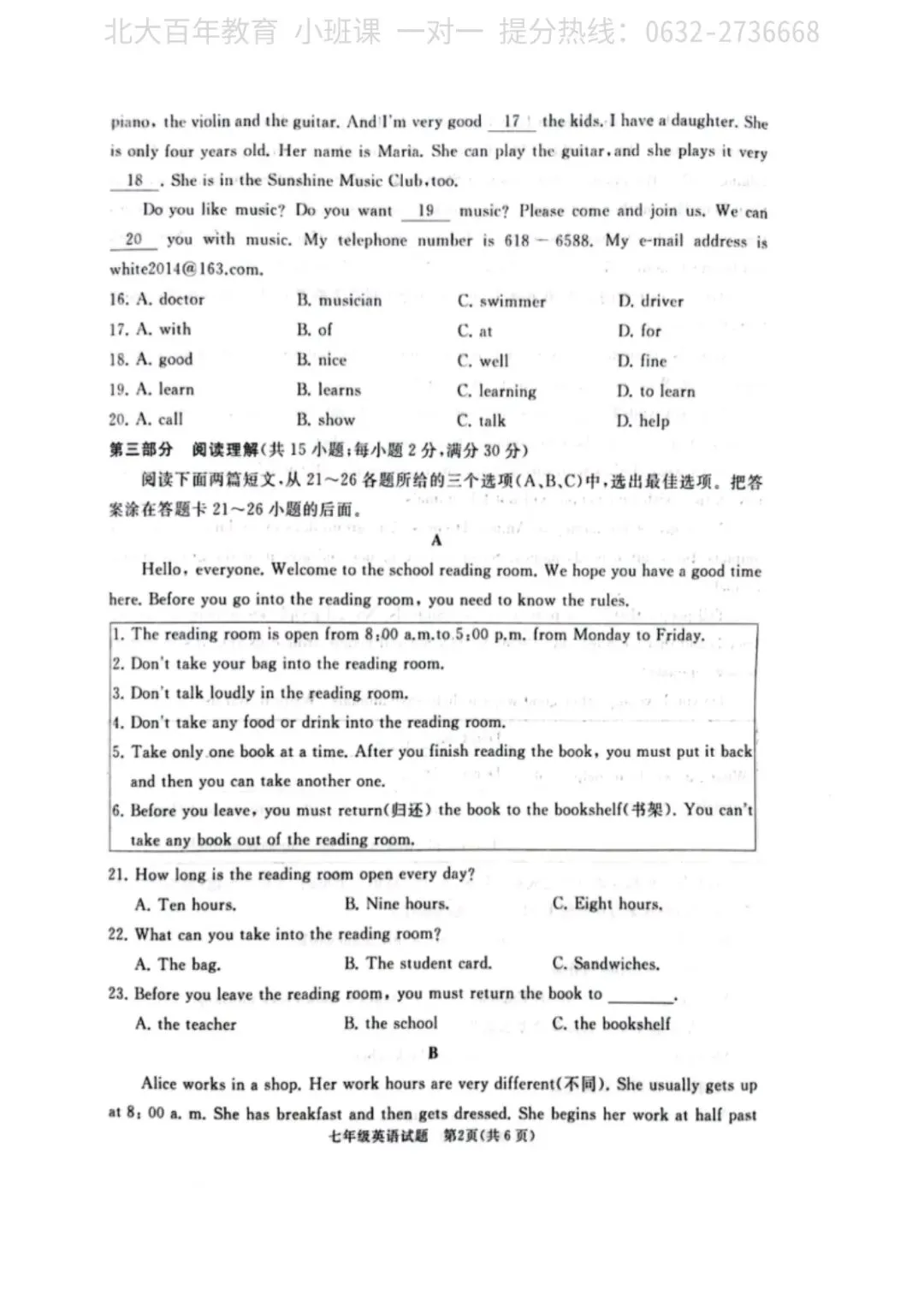 【期中真题】滕州市2023年七年级下学期期中考试英语试题含答案 第3张
