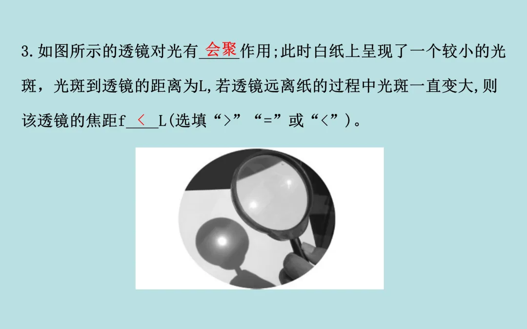 中考复习——第五章《透镜及其应用》课件分享 第19张