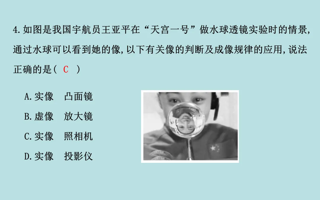 中考复习——第五章《透镜及其应用》课件分享 第20张