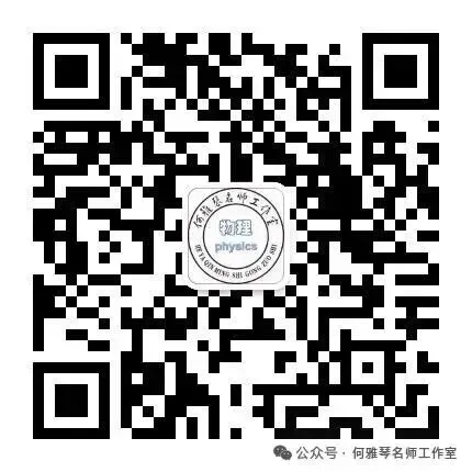 中考复习——第五章《透镜及其应用》课件分享 第25张