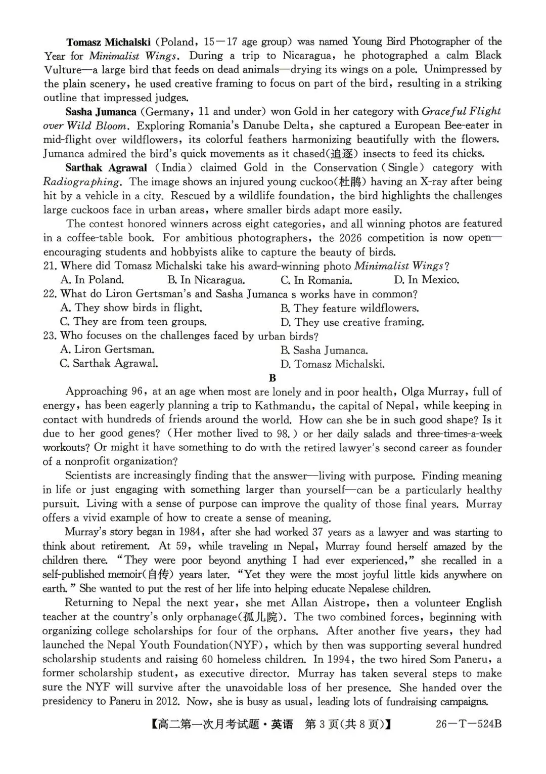 2026年四平四中高二月考英语试卷 第3张