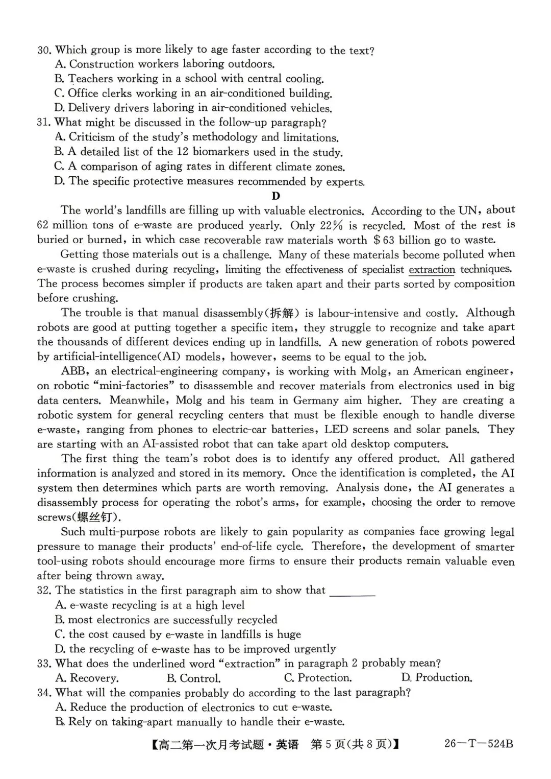 2026年四平四中高二月考英语试卷 第5张