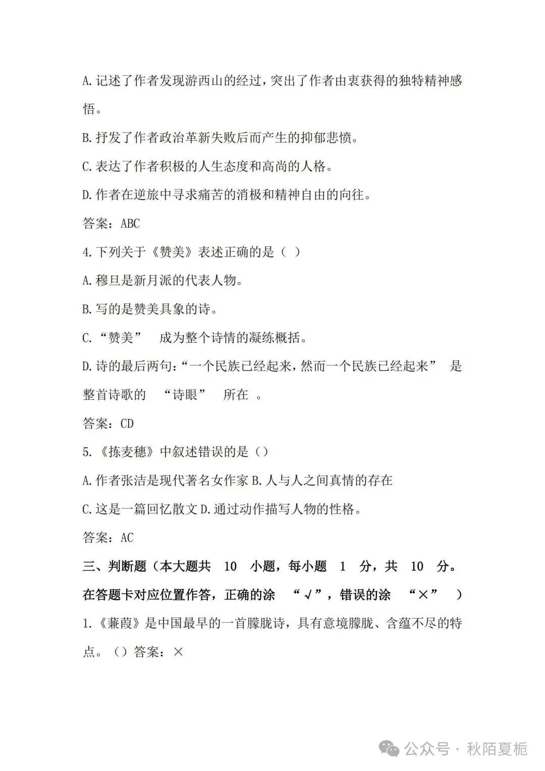 2025年甘肃专升本高等数学真题 第7张