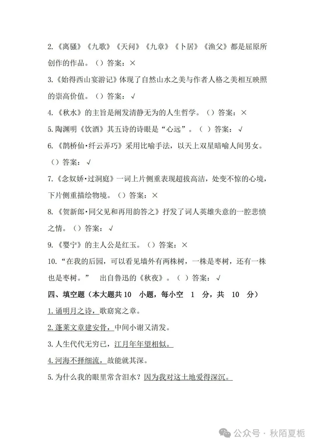 2025年甘肃专升本高等数学真题 第8张