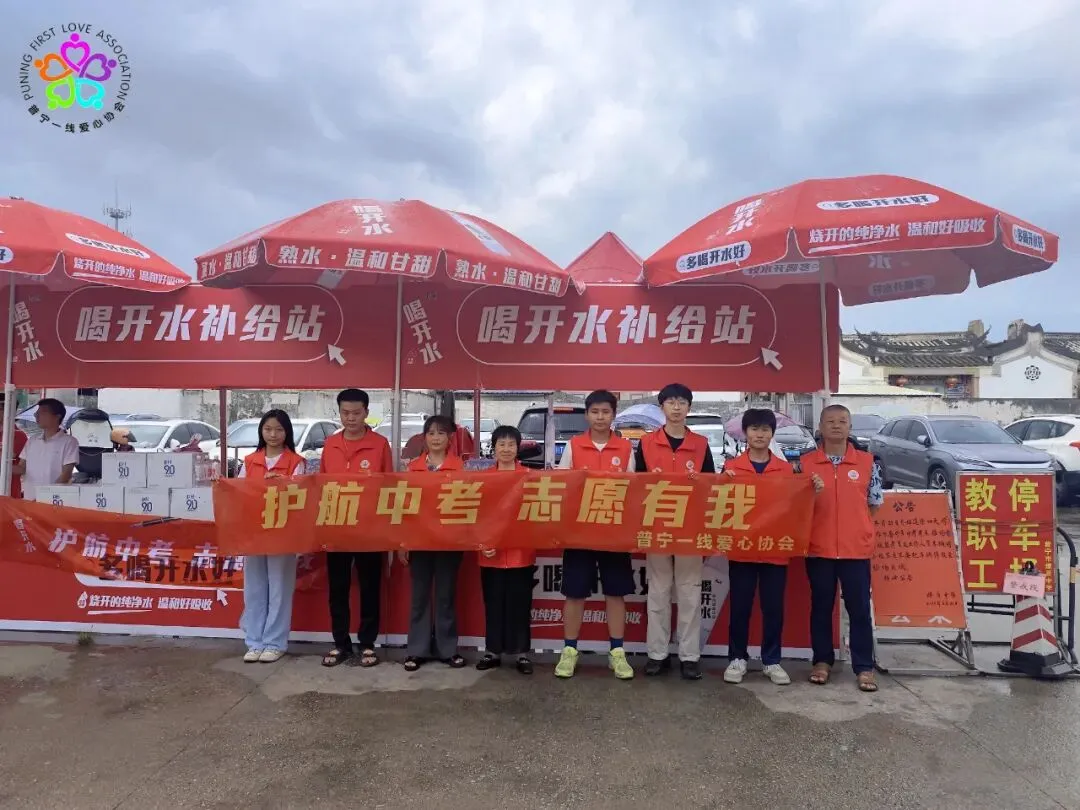 护航中考 志愿有我 第3张