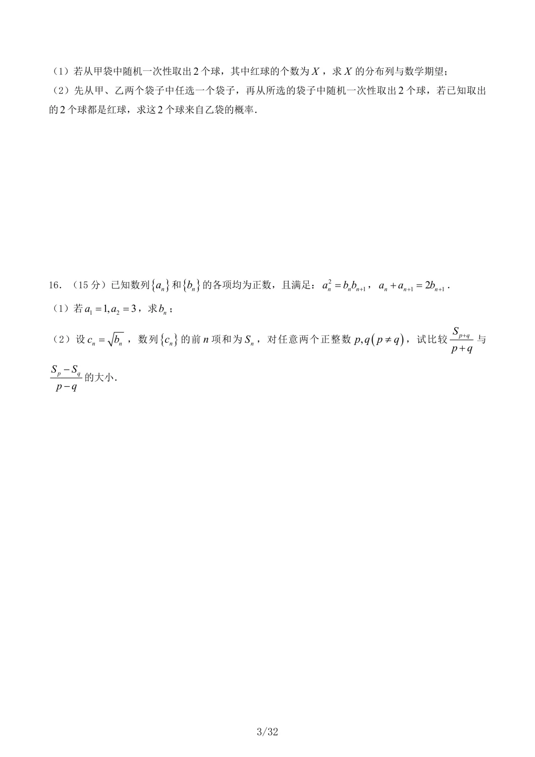 这套天一大联考,够劲儿!刷完真有真题味道的感觉 第3张