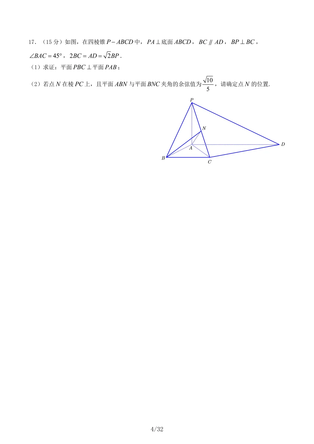 这套天一大联考,够劲儿!刷完真有真题味道的感觉 第4张