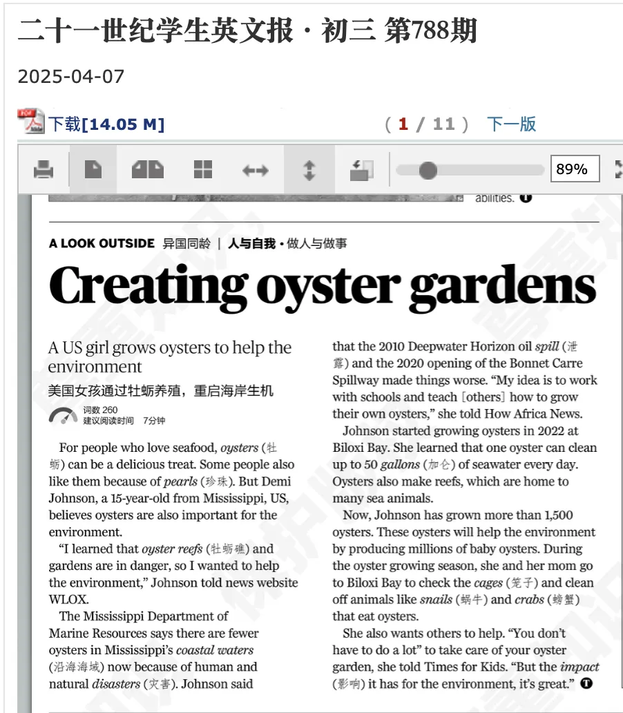 中考英语“押题王”!21世纪英文报,直接命中多地中考真题! 第4张