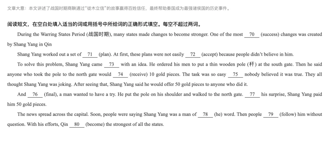 中考英语“押题王”!21世纪英文报,直接命中多地中考真题! 第5张