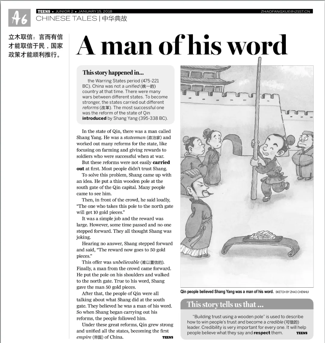 中考英语“押题王”!21世纪英文报,直接命中多地中考真题! 第6张