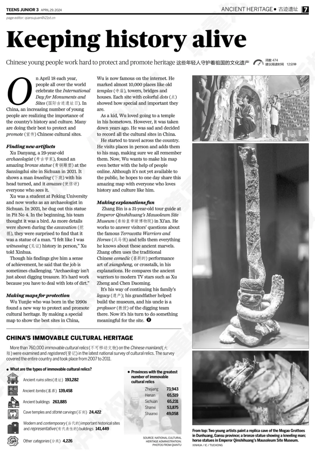 中考英语“押题王”!21世纪英文报,直接命中多地中考真题! 第8张