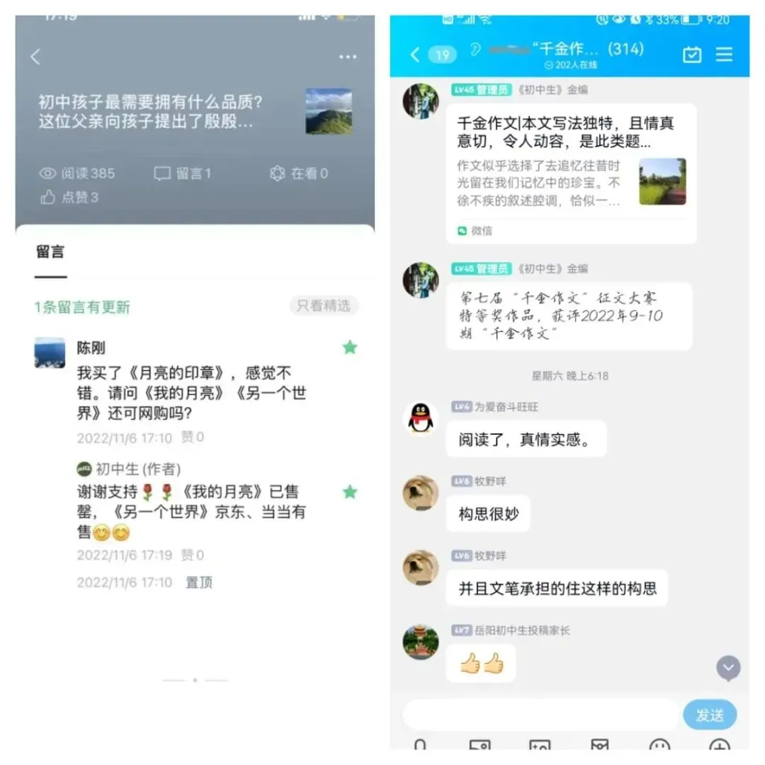 中考作文猜与练 | 刘智明:于责任深处觅欢愉 第16张 中考作文猜与练 | 刘智明:于责任深处觅欢愉 第16张