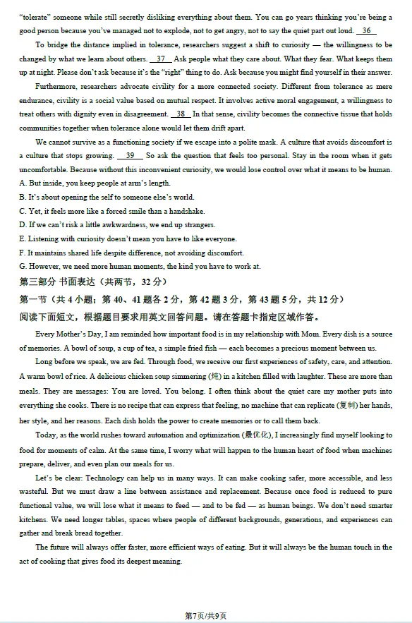 2026年春4月北京朝阳高三一模英语试卷(含答案解析) 第3张