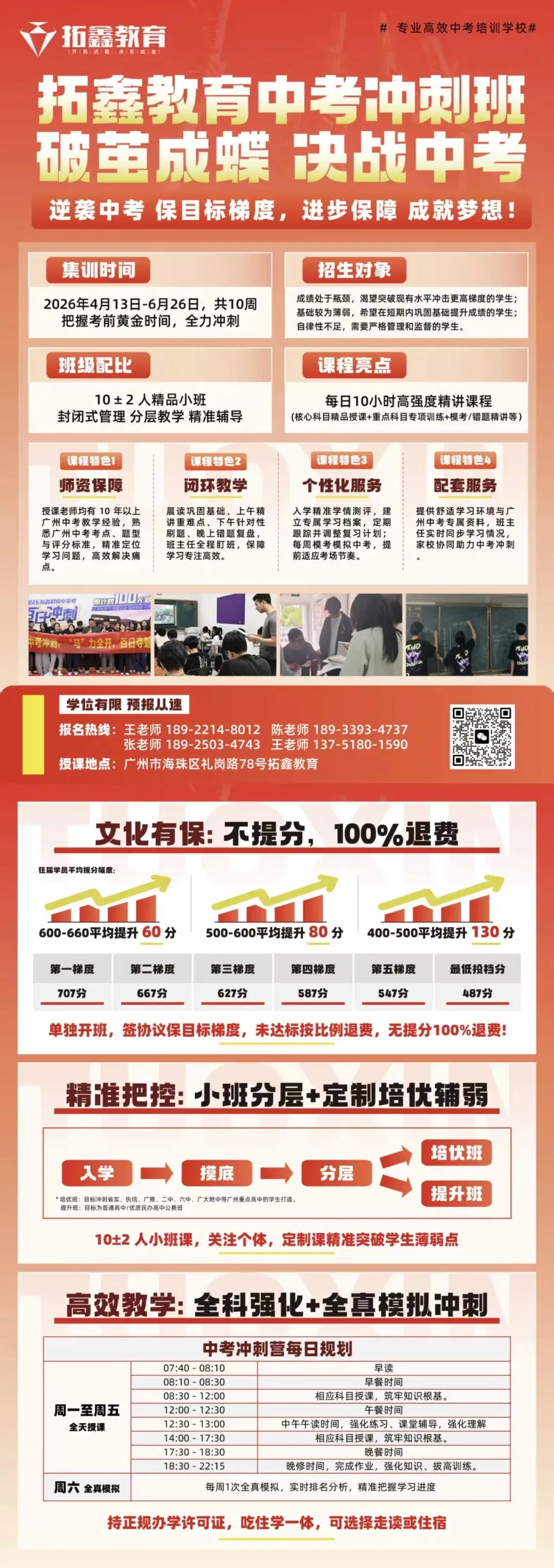 中考速看 | 2026中考特长生招生计划公布,4月8日开报! 第36张 中考速看 | 2026中考特长生招生计划公布,4月8日开报! 第36张