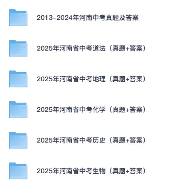 2025年河南省中考真题||考试题答案(全科目)河南中考真题解析! 第2张