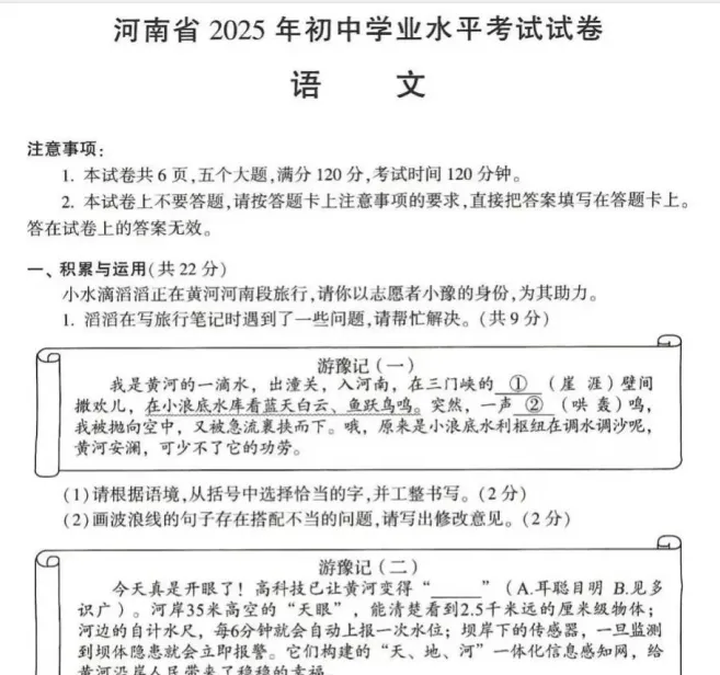 2025年河南省中考真题||考试题答案(全科目)河南中考真题解析! 第3张