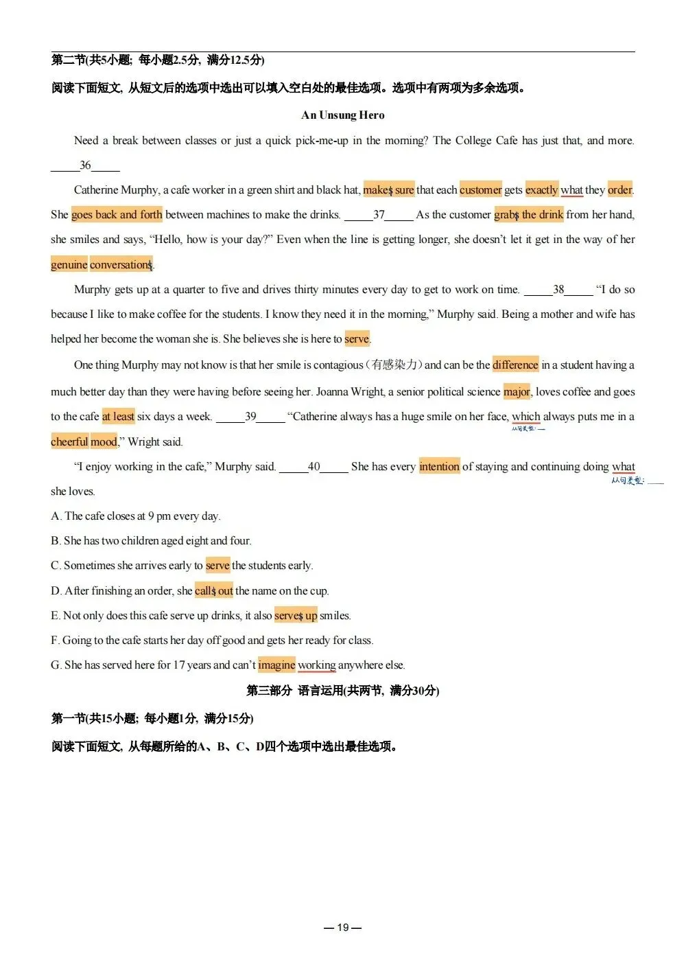 2025年高考真题全国卷一~七选五重点词汇 第1张