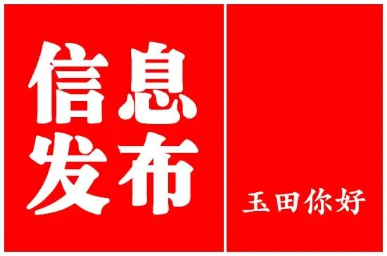 玉田:小泉中心小学开展“没有试卷的考试”文明素养实践活动 第2张