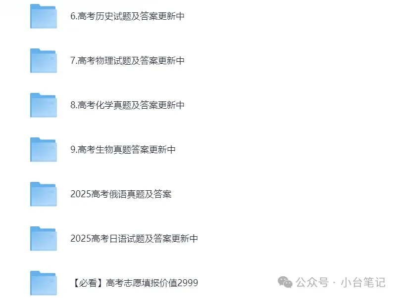 2025年黑龙江高考真题及答案解析(含历年真题+答案,PDF免费下载) 第3张