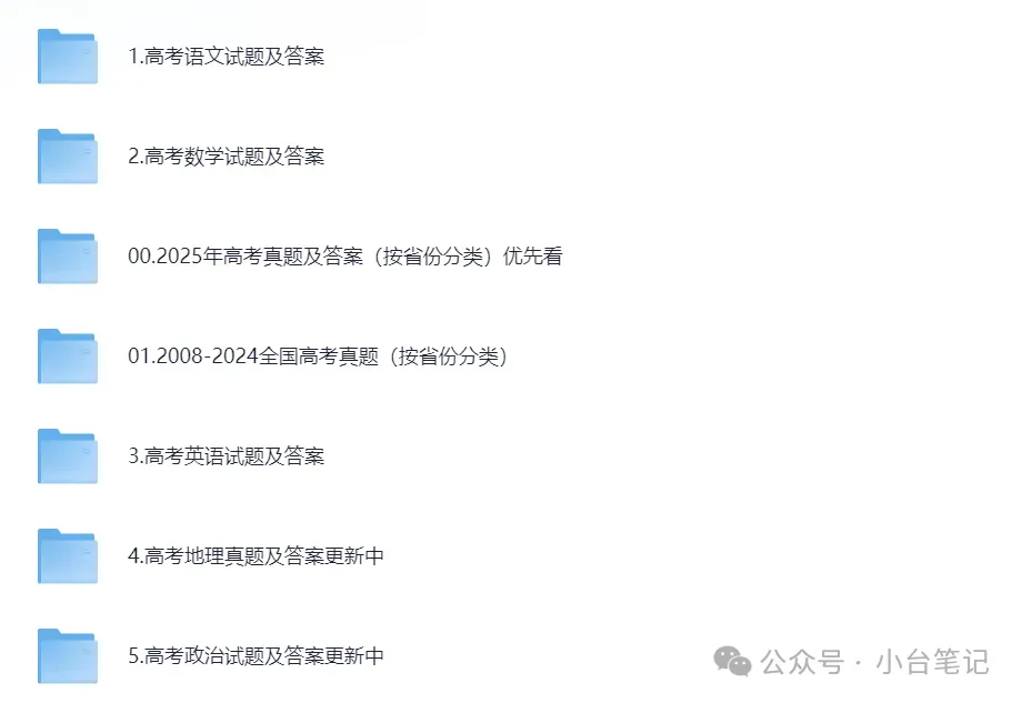 2025年广西高考真题及答案解析(含历年真题+答案,PDF免费下载) 第2张 2025年广西高考真题及答案解析(含历年真题+答案,PDF免费下载) 第2张